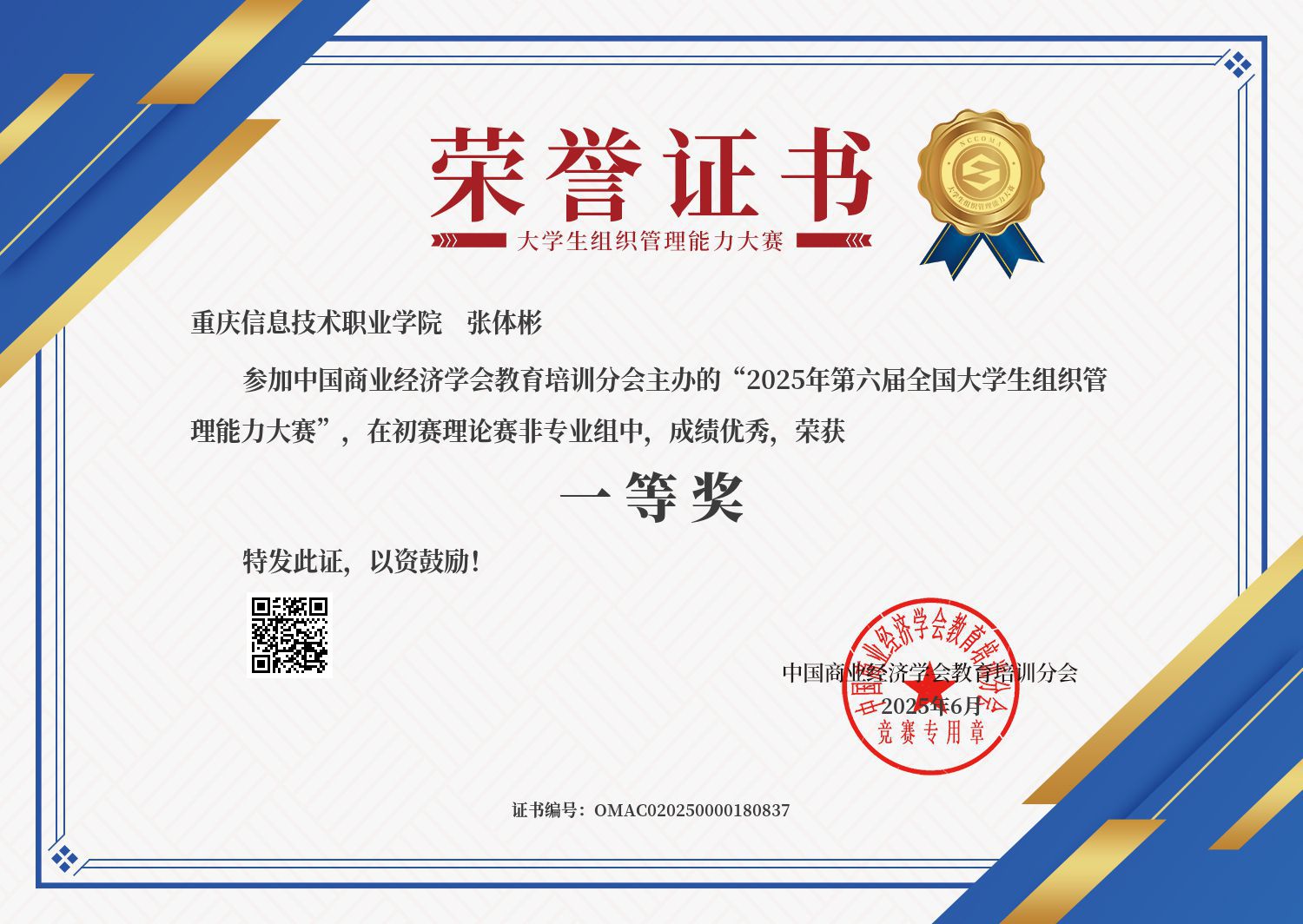 组织管理